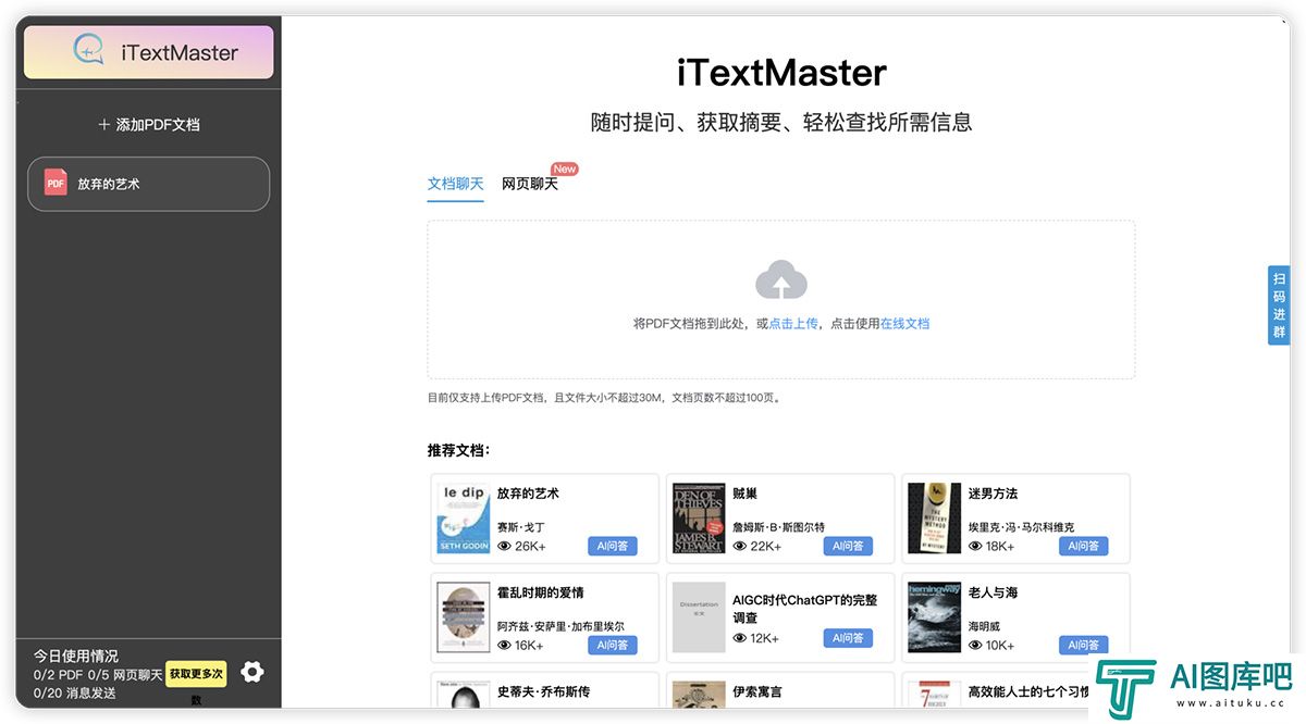 iTextMaster.jpg