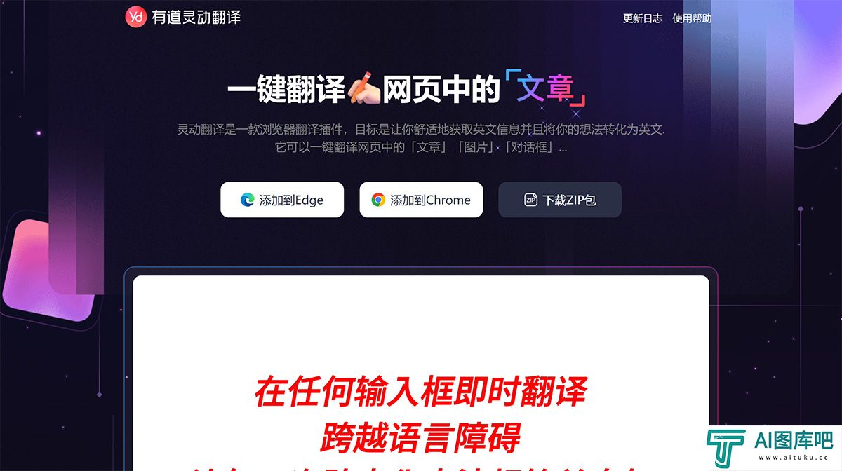 有道灵动翻译---magicfanyi.youdao.jpg