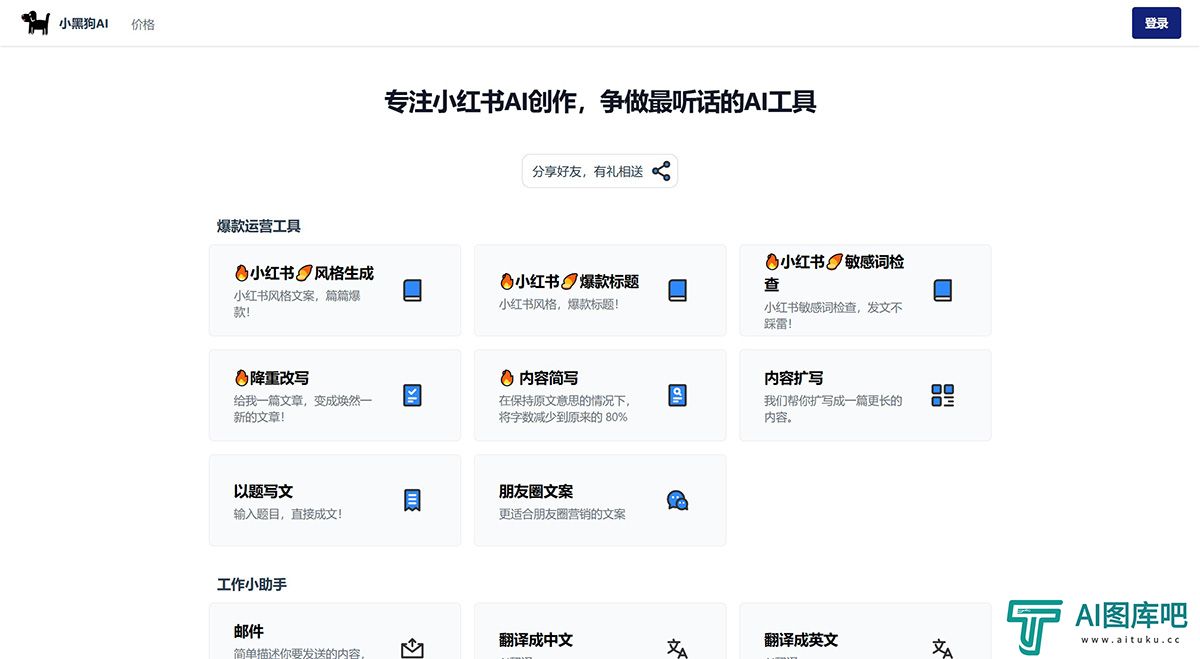 小黑狗AI.jpg