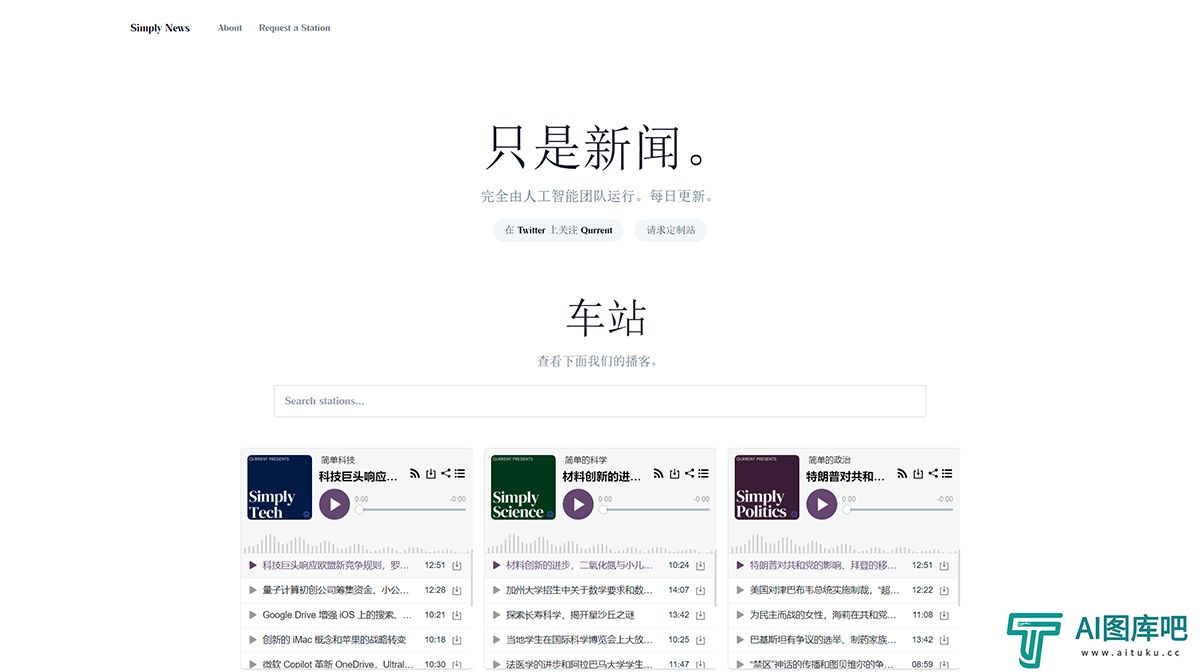 简单新闻-----Simply-News---www.simplynews.ai.jpg