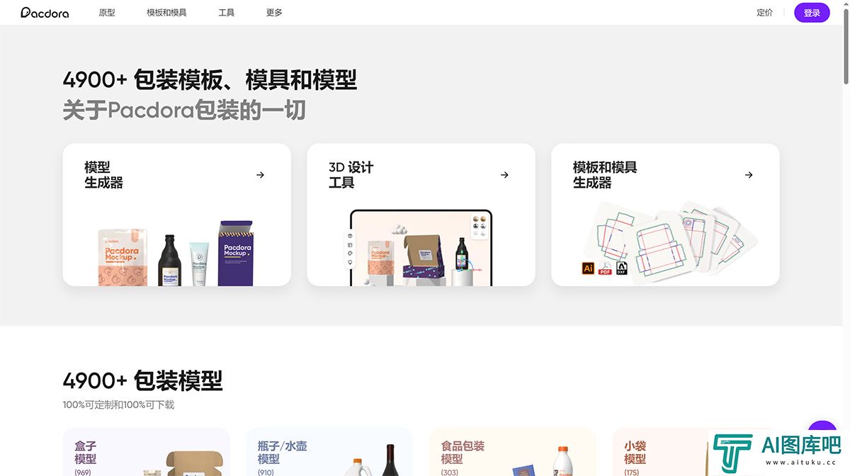 在线定制-3D-包装设计---Pacdora---www.pacdora.jpg