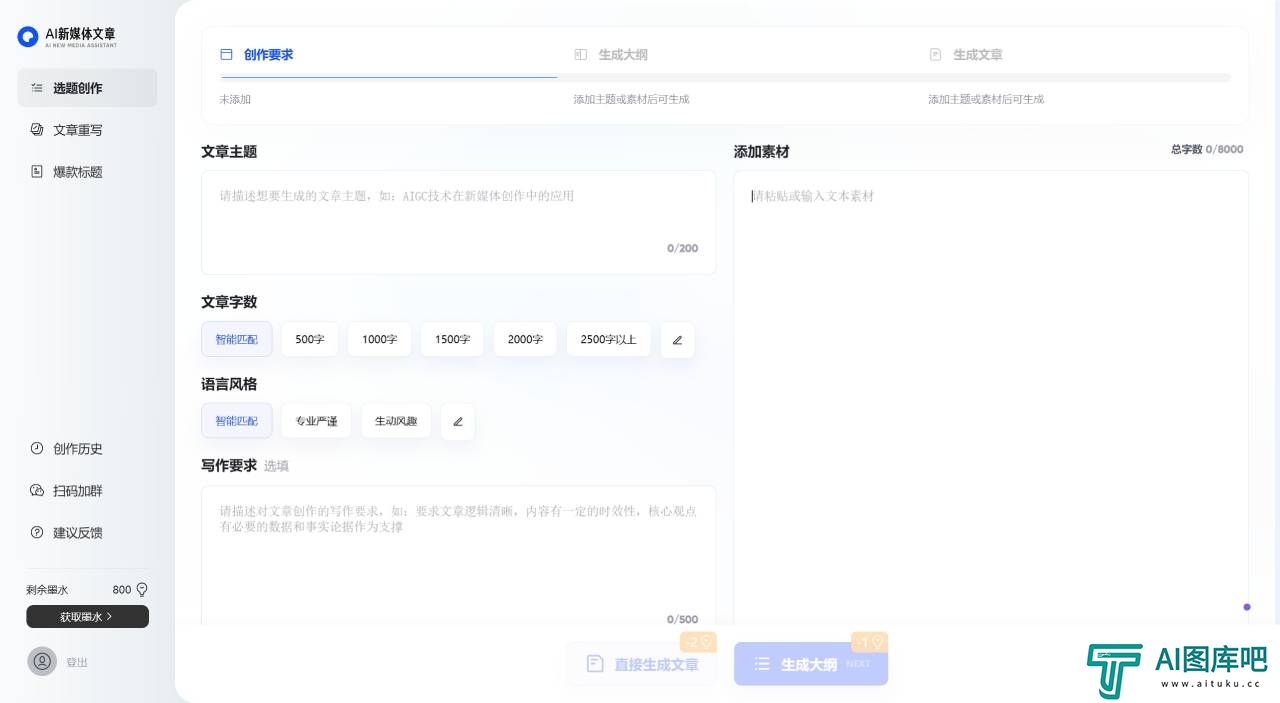 AI新媒体文章 - vt.quark.cn.jpg