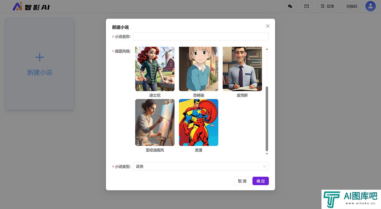 智影AI---zai.zzpeishuang.com.jpg