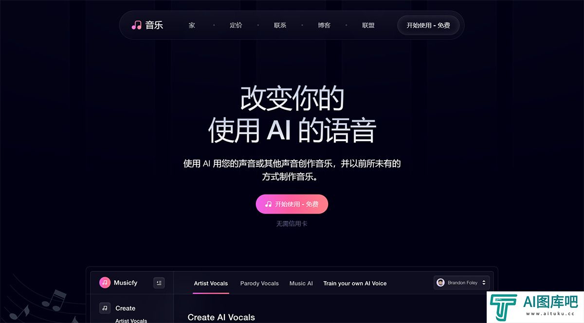 Musicfy-AI---musicfy.jpg