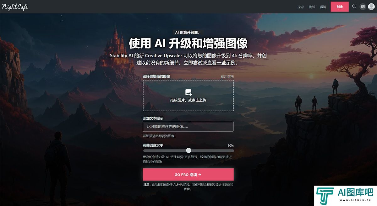 Stability-AI-的-Creative-Upscaler---立即在-NightCafe-上试用---NightCafe-Cre_---creator.nightcafe.jpg