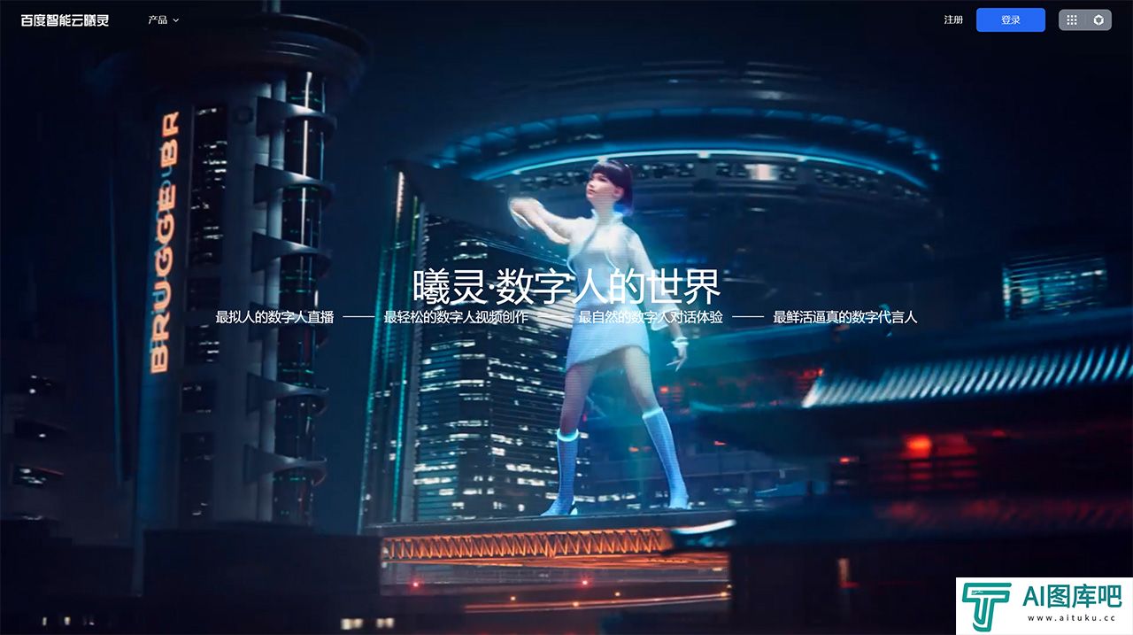 百度智能云·曦灵---xiling.cloud.baidu.jpg