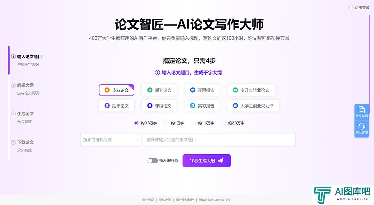 论文智匠—AI论文写作大师---lunwen.168096.com.jpg