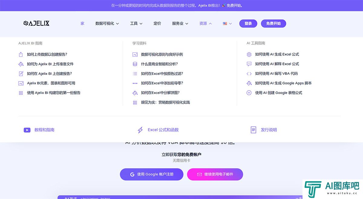 AI-Excel-工具和-Google-表格---AI-Excel-公式生成器---机器人---ajelix.jpg