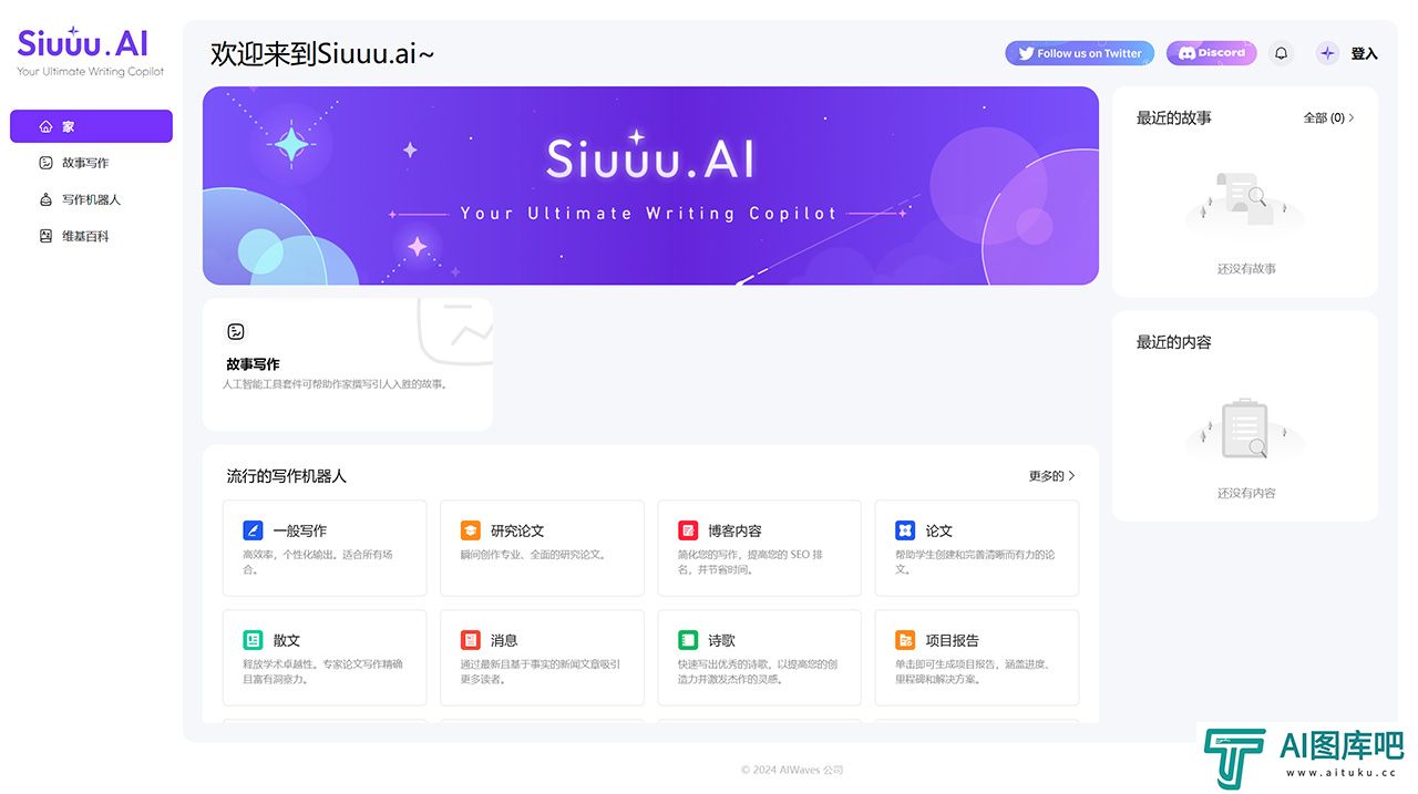 Siuuu.ai：强大的人工智能写作助手-----Siuuu.ai_-Your-Most-Powerful-AI-Writing-_---app.siuuu.jpg
