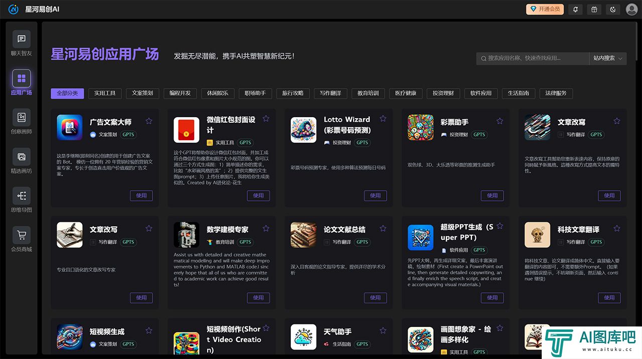 星河易创AI---ai.easyaigx.jpg