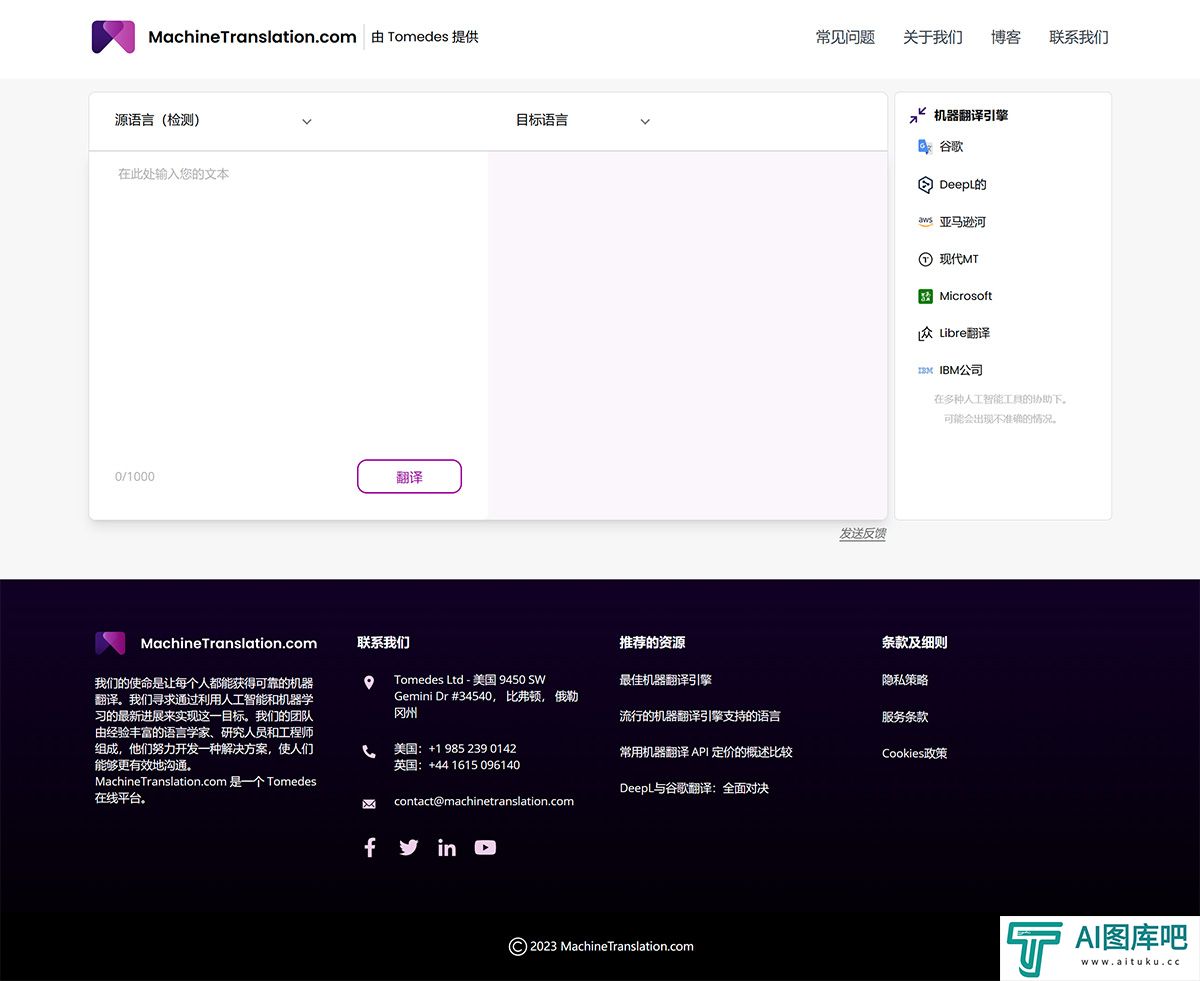 机器翻译--Machinetranslation.com---www.machinetranslation.jpg
