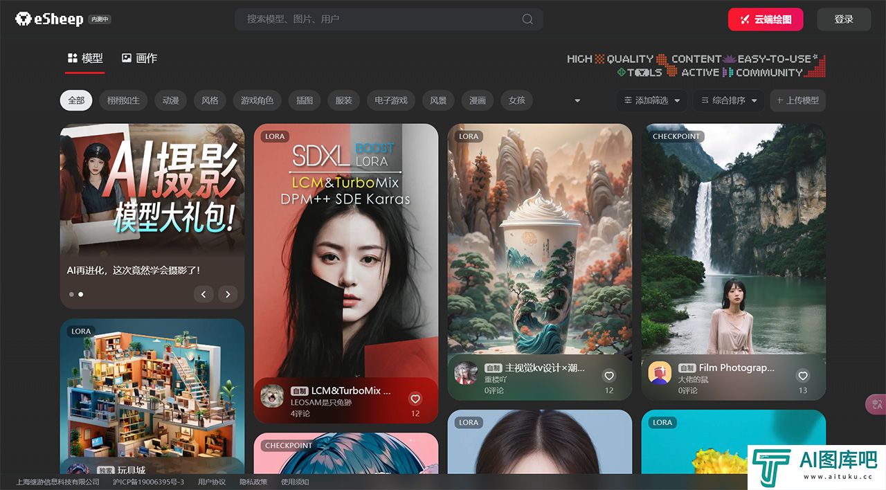 eSheep---一站式的AIGC社区---www.esheep.jpg