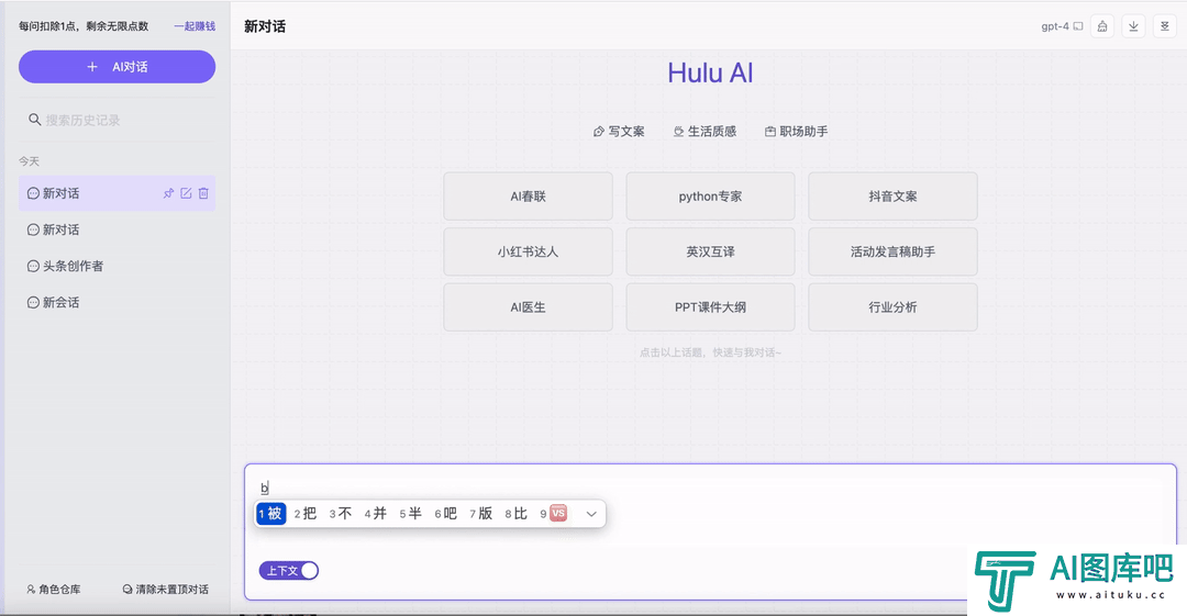 Hulu AI.gif