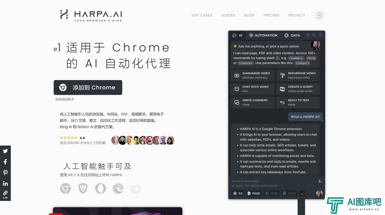 HARPA AI - GPT Chrome Automation_ - harpa.ai.jpg