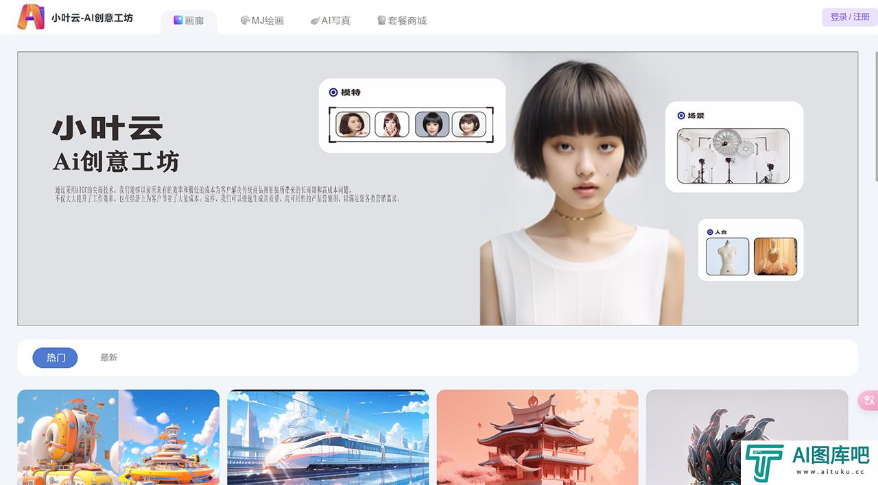 小叶云AI创意工坊.jpg