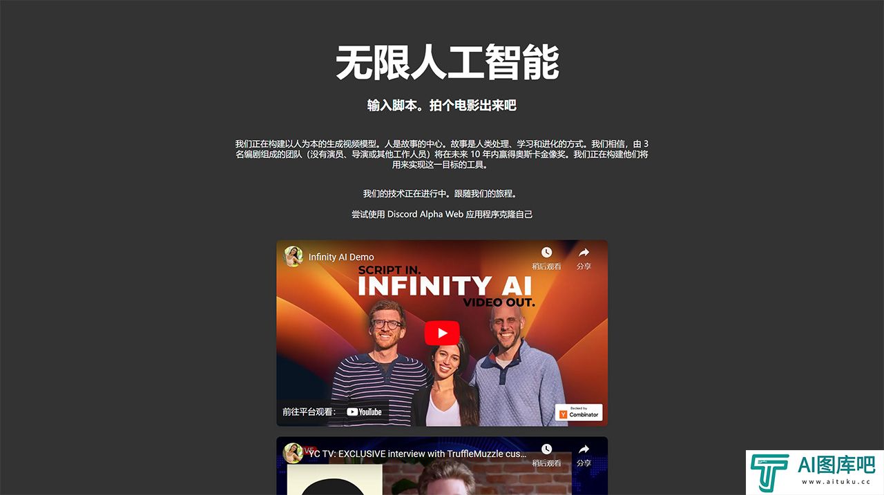 无限人工智能-----Infinity-AI---infinity.ai.jpg