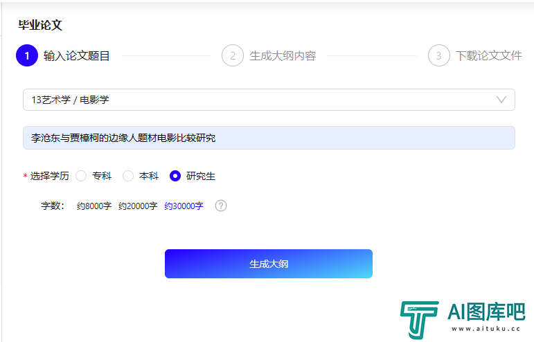 摆平AI论文.png