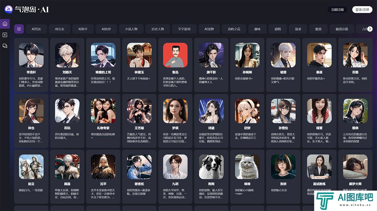 气泡岛.AI---qipaodao.com.jpg