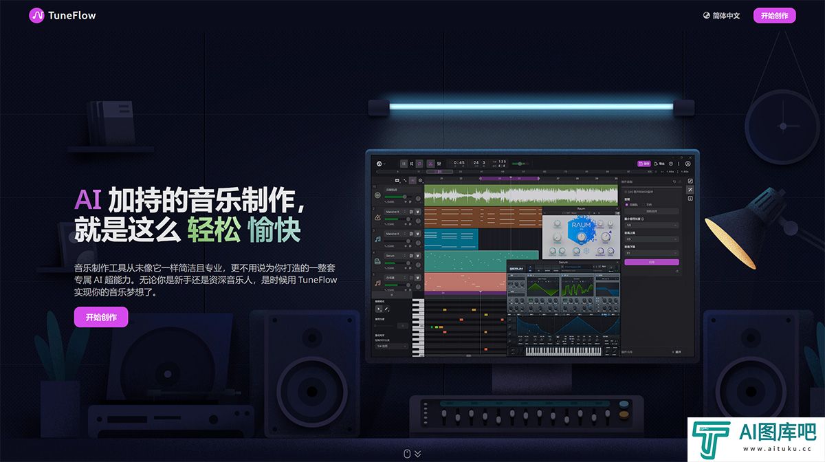 TuneFlow---新一代智能音乐创作工具---tuneflow.jpg