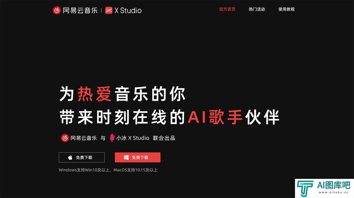 Fir网易云音乐·X-Studio---xstudio.music.163.jpg