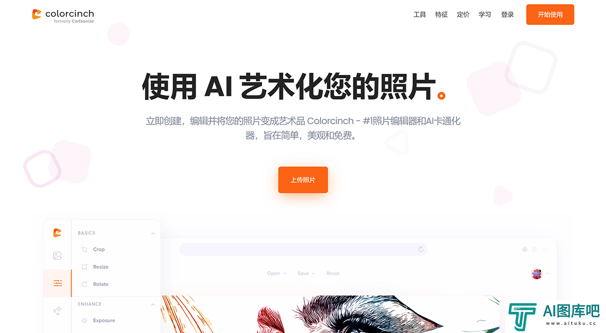 照片到卡通---卡通化自己---角色制作者---www.cartoonize.net.png