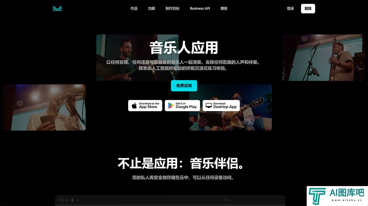 Moises-应用：音乐人应用---人声消除器，不止于此---moises.jpg