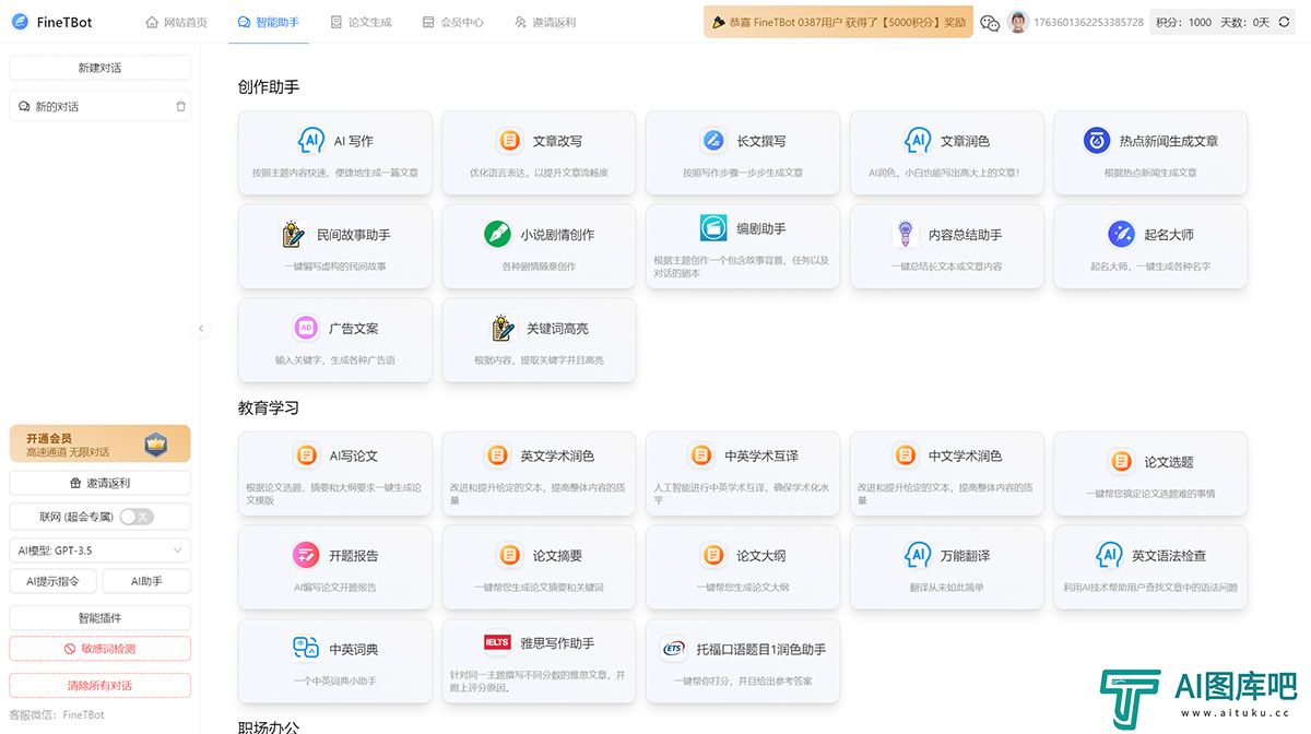 一站式互联网写作AI助手，助您轻松创作优质内容---ckai.jpg