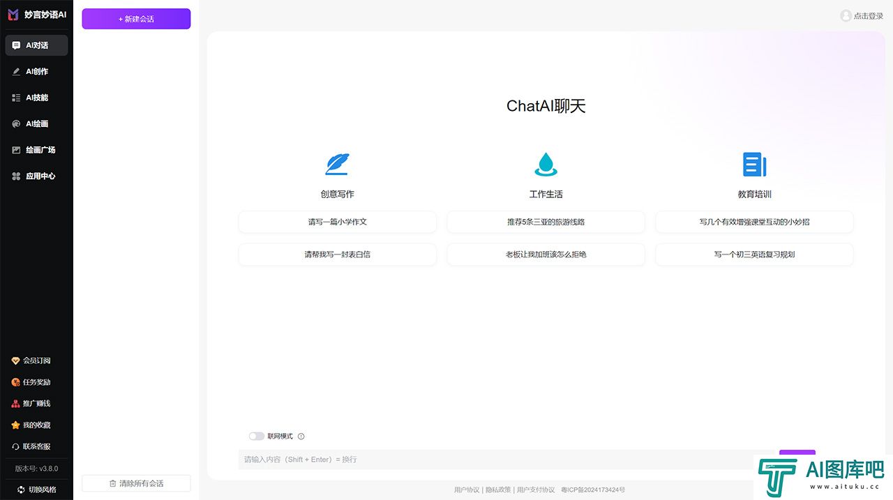 妙言妙语AI---www.mymyai.cn.jpg