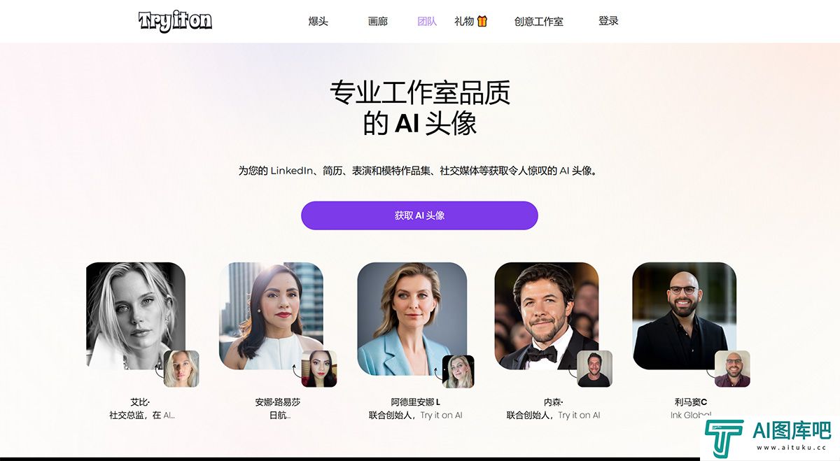 令人惊叹的专业-AI-头像和肖像--在-AI-上试用---www.tryitonai.jpg