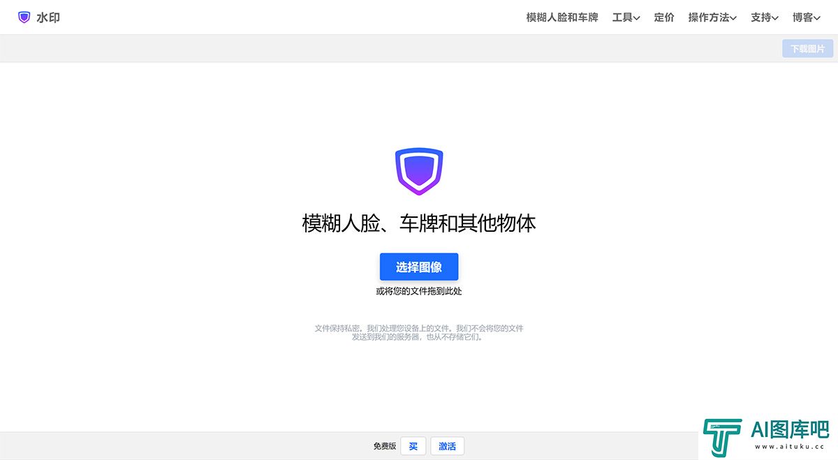 在线模糊人脸、车牌或任何物体--免费面部模糊应用程序---watermarkly.jpg