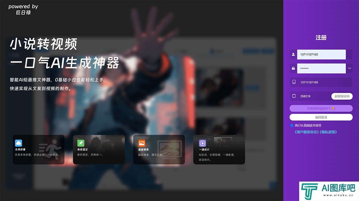 AI剧本---jayhome.jurilu.jpg