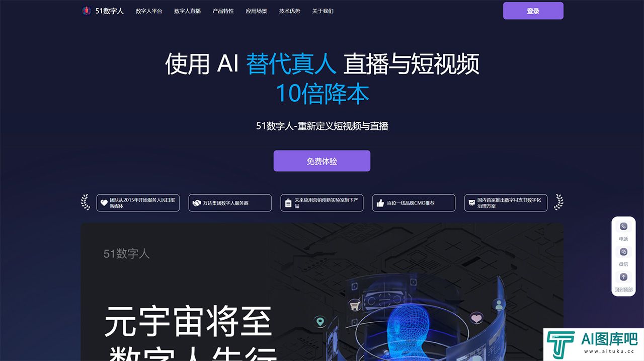 51数字人-数字人代运营AIGC解决方案-7x24-小时直播---51szr.jpg