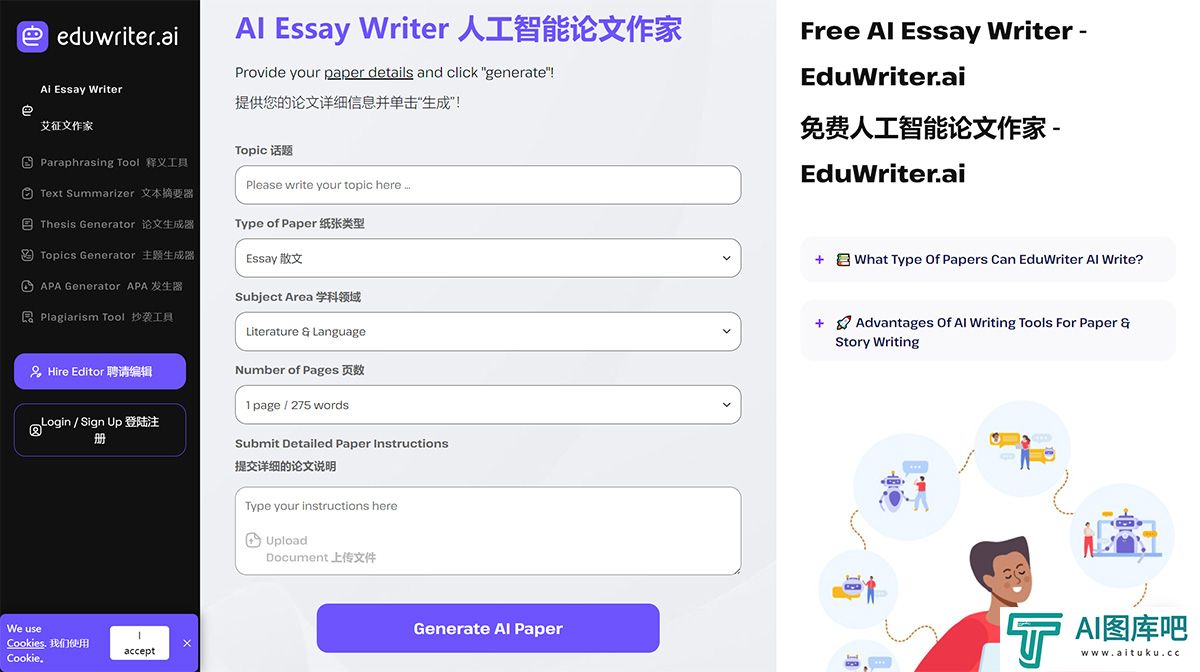EduWriter.ai-免费人工智能论文作家-----EduWriter.ai-Free-Ai-Essay-Writer---eduwriter.jpg