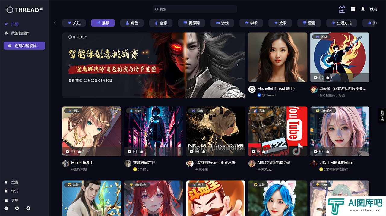 THREAD.ai-中国首家AI智能体(Agent)创作者社区---www.threadai.com.jpg