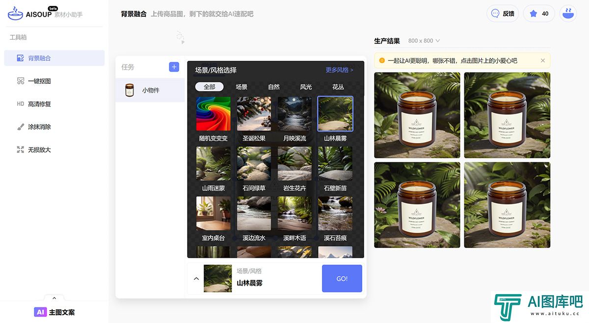 AI速配---无缝融合，轻松应对！---www.aisoup.jpg