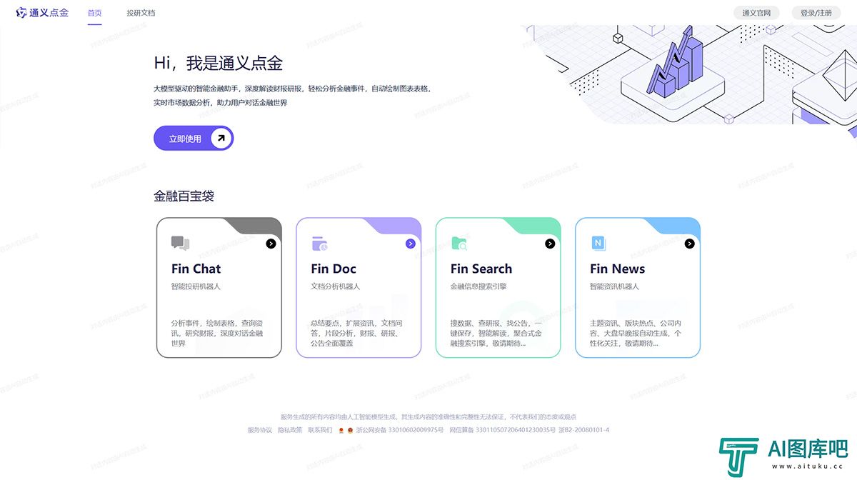 通义点金--tongyi.aliyun.jpg