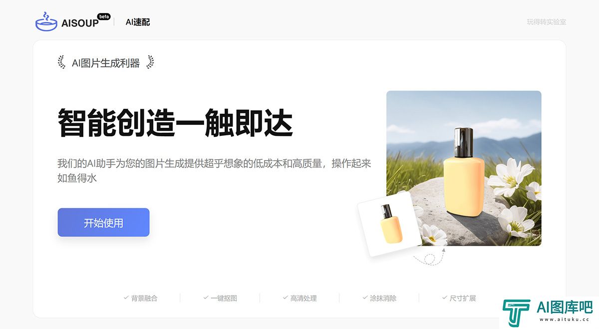AI速配---无缝融合，轻松应对！---www.jpg
