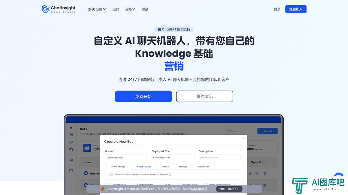 ChatInsight：根据业务数据训练的自定义-AI-聊天机器人---www.chatinsight.jpg
