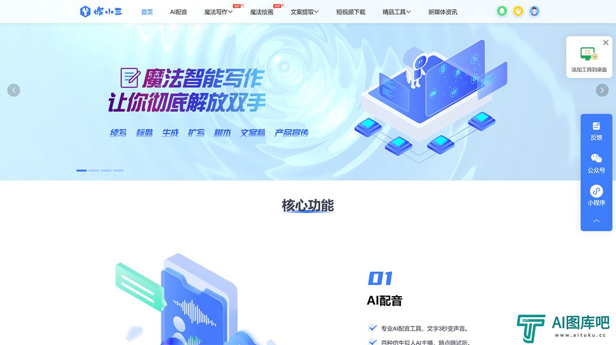 媒小三---新媒体工具网---www.meixiaosan.jpg