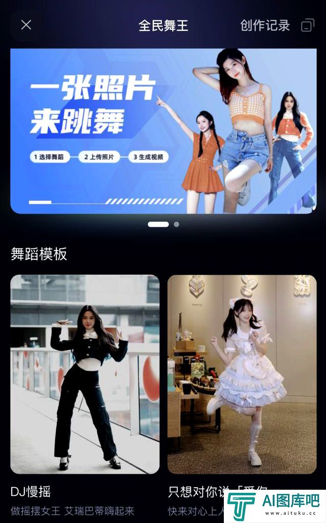 通义舞王.jpg