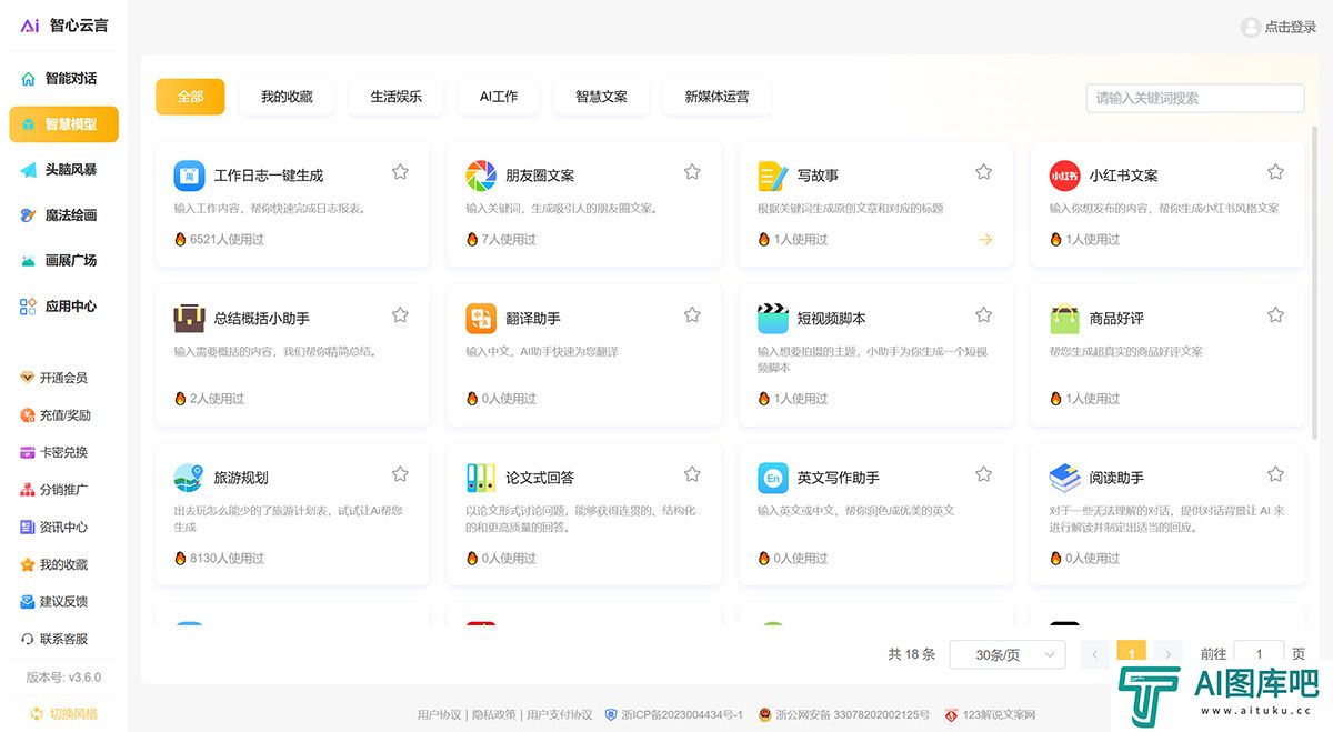 智心云言---ai.123goo.jpg