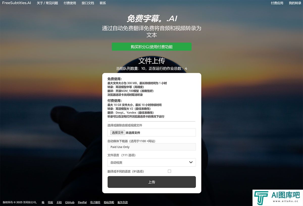 FreeSubtitles.Ai：毫不费力地将音频和视频免费转录为文本---freesubtitles.jpg