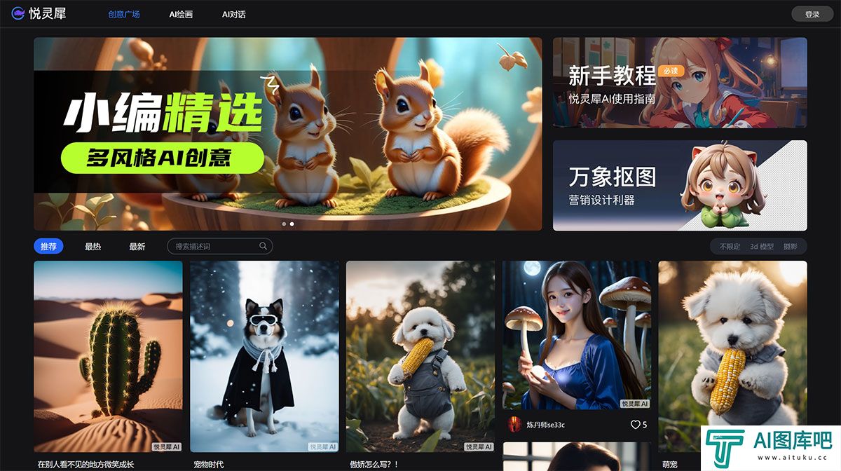 悦灵犀AI.jpg