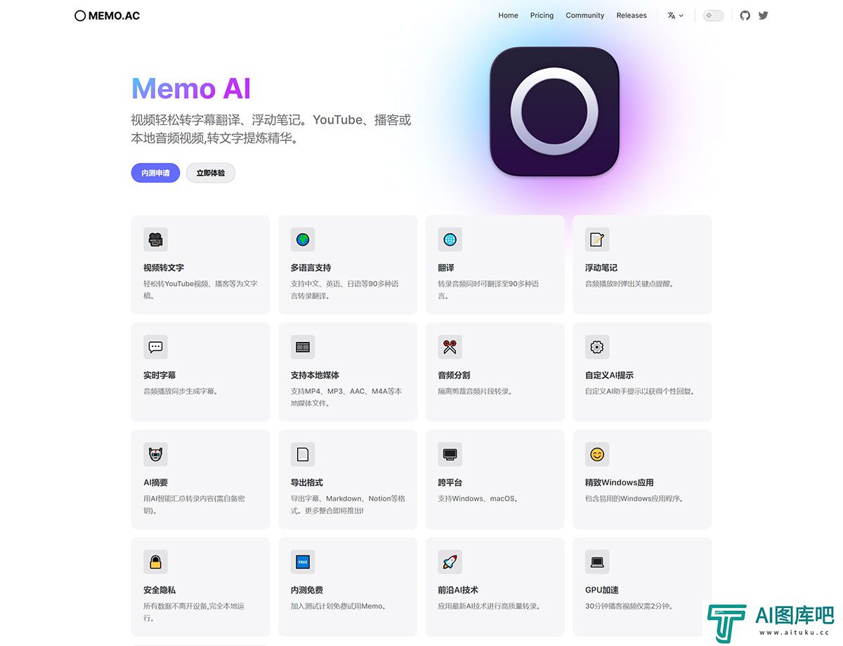 Memo-AI---AI赋能转录。音频视频轻松转文字。---memo.jpg