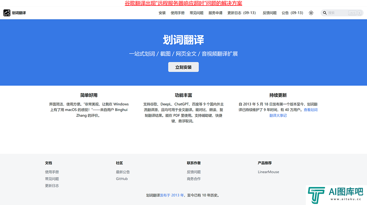 FireS划词翻译---hcfy.app.png