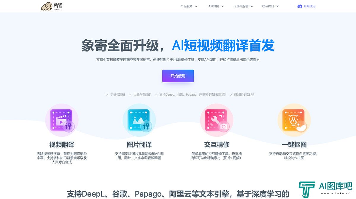 象寄翻译---图片翻译专家---www.xiangjifanyi.jpg