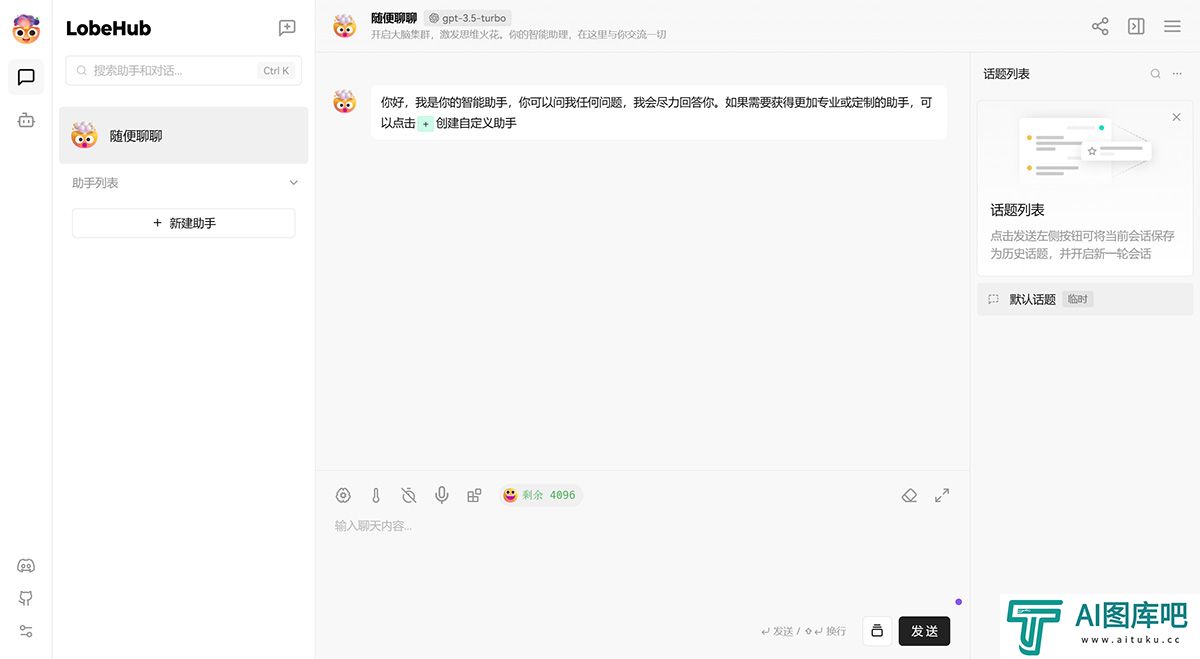 LobeChat---chat-preview.lobehub.jpg