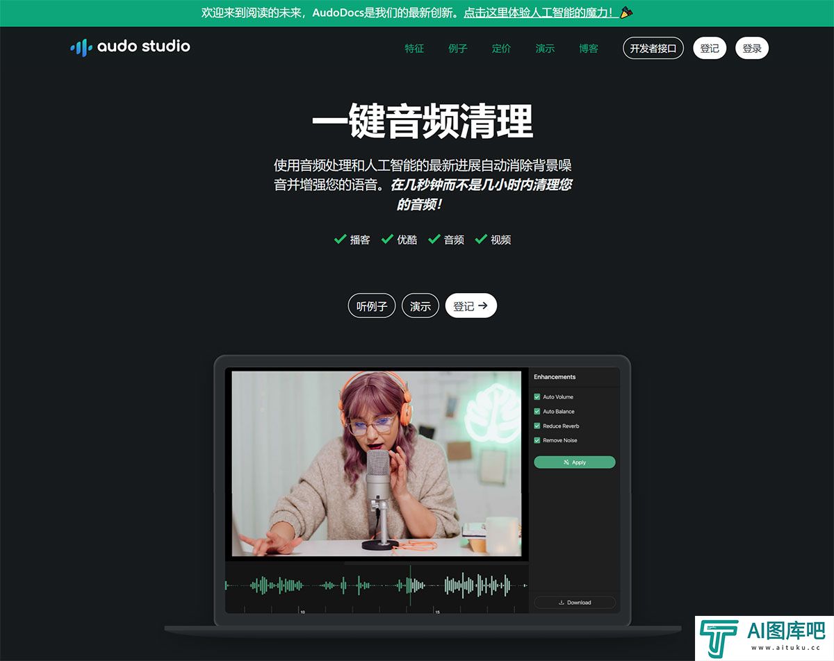 奥多工作室--一键音频清理---audo.jpg