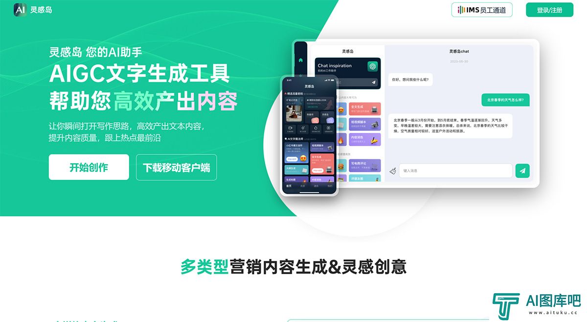 灵感岛---web.linggandaquan.jpg