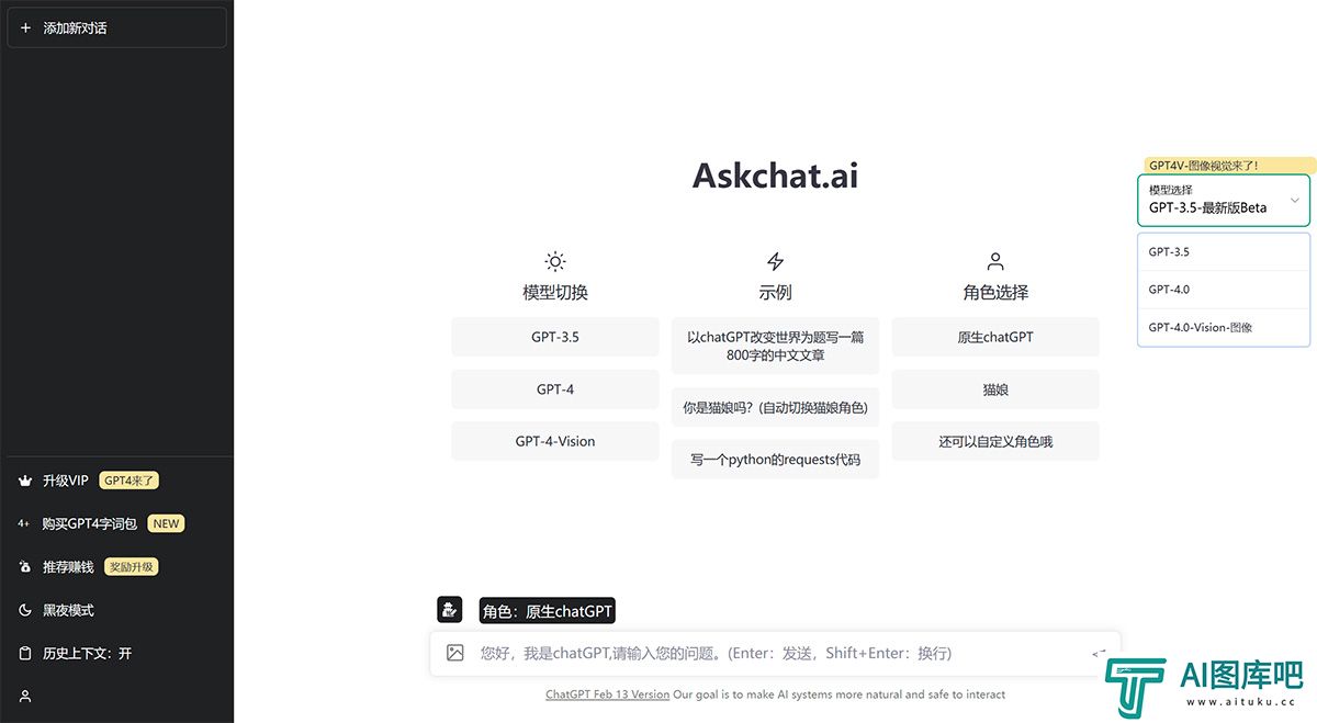 Askchat.ai---梦想为蓝图，ChatGPT为笔--askchat.jpg
